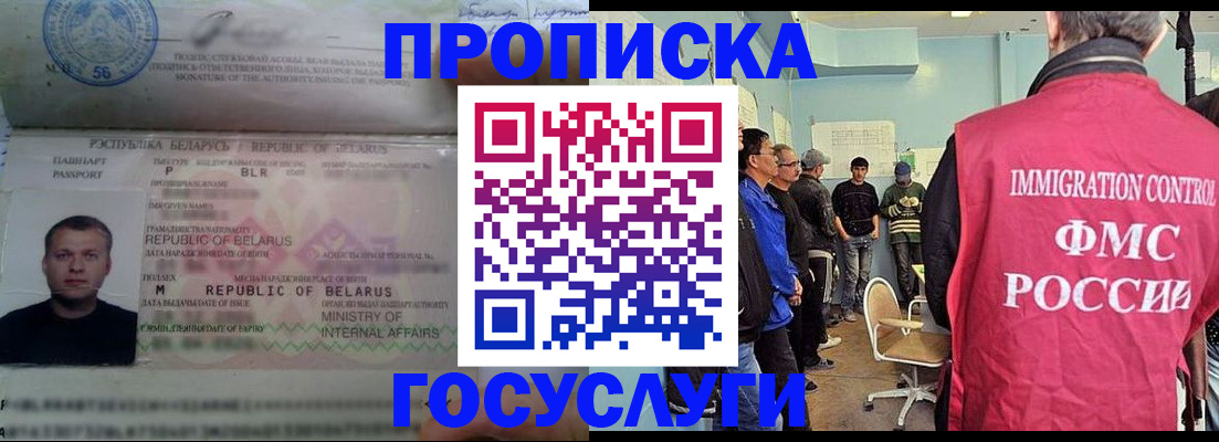 временная регистрация собственник в Ачинске