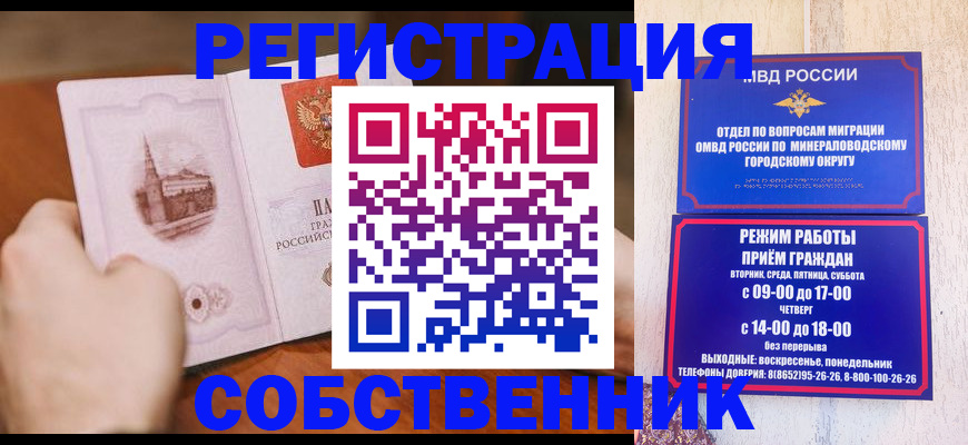 прописка поиск в Ачинске