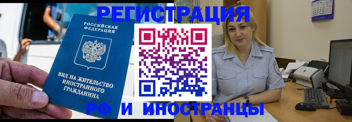 временная регистрация 2025 в Ачинске