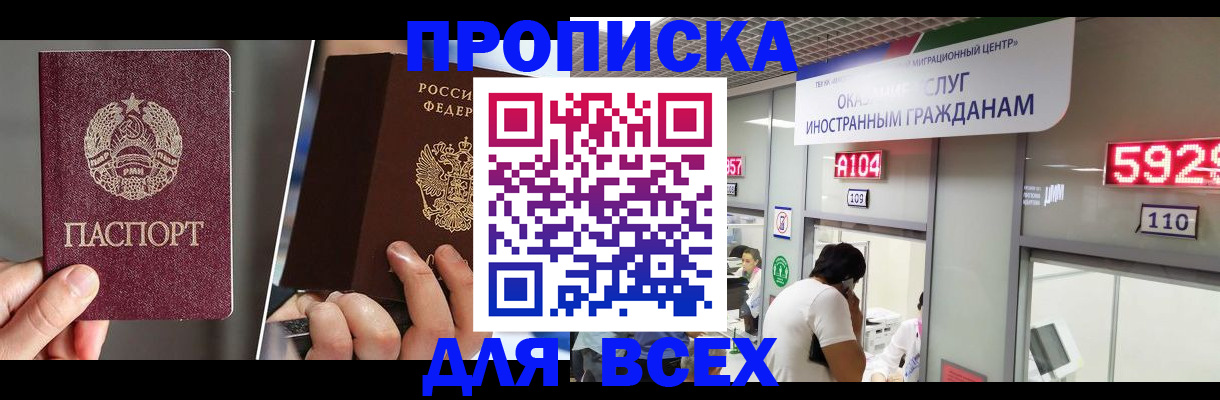 миграционный учет в Ачинске